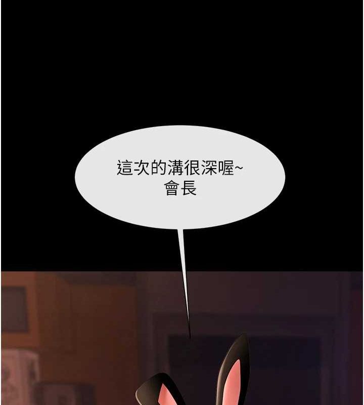 炸裂吧!巨棒第66話-會長，請喝乳溝酒&hearts;