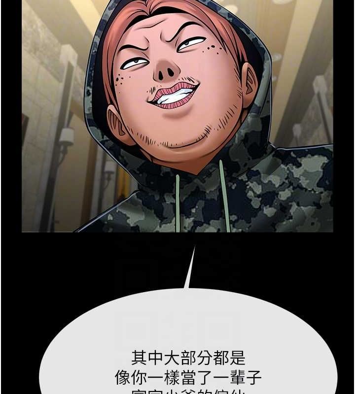 炸裂吧!巨棒第66話-會長，請喝乳溝酒&hearts;