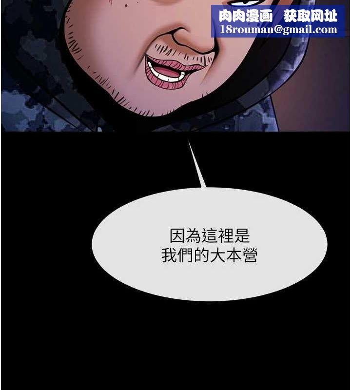 炸裂吧!巨棒第66話-會長，請喝乳溝酒&hearts;