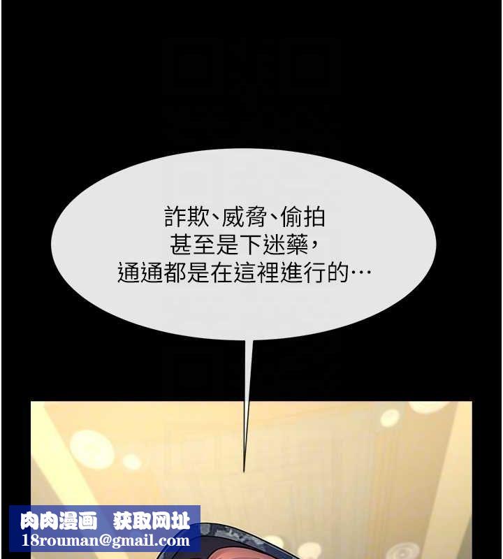 炸裂吧!巨棒第66話-會長，請喝乳溝酒&hearts;