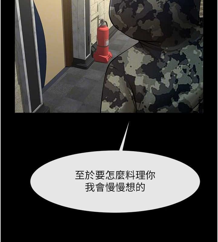 炸裂吧!巨棒第66話-會長，請喝乳溝酒&hearts;