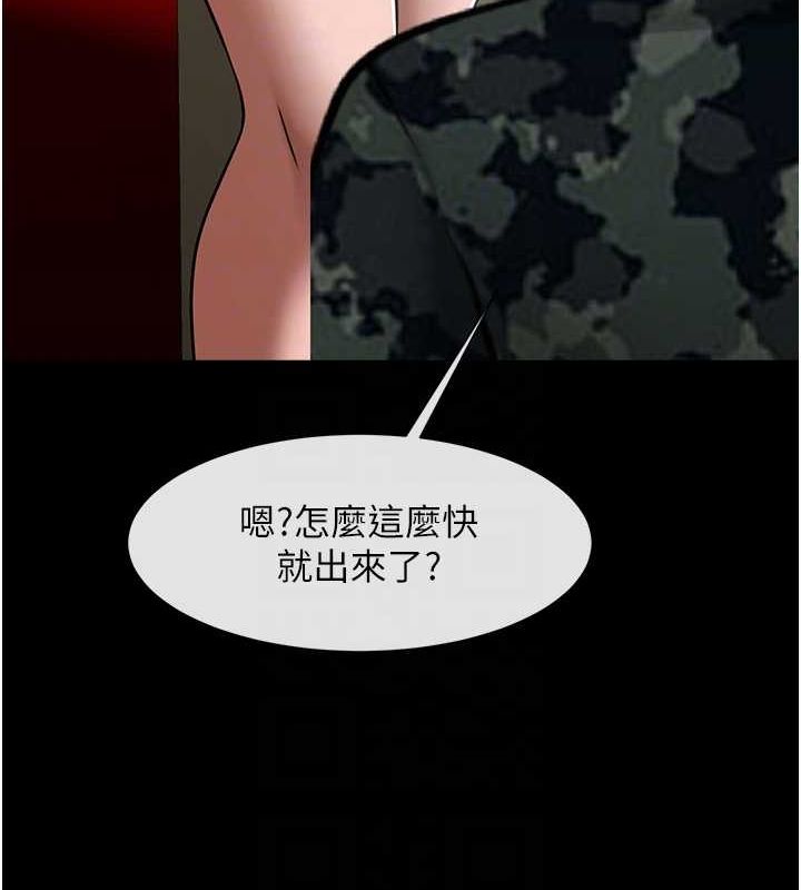 炸裂吧!巨棒第66話-會長，請喝乳溝酒&hearts;