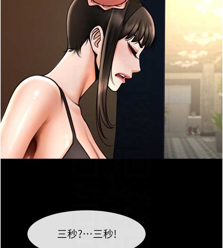 炸裂吧!巨棒第66話-會長，請喝乳溝酒&hearts;