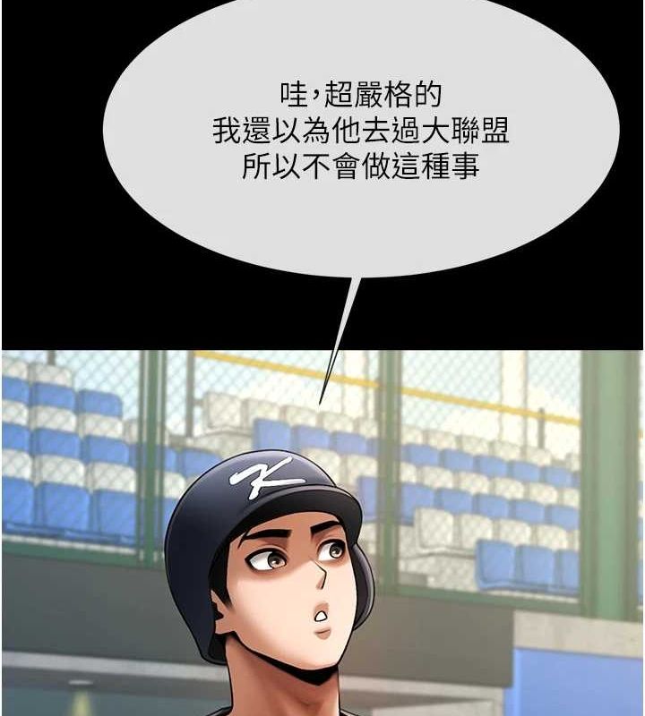 炸裂吧!巨棒第66話-會長，請喝乳溝酒&hearts;