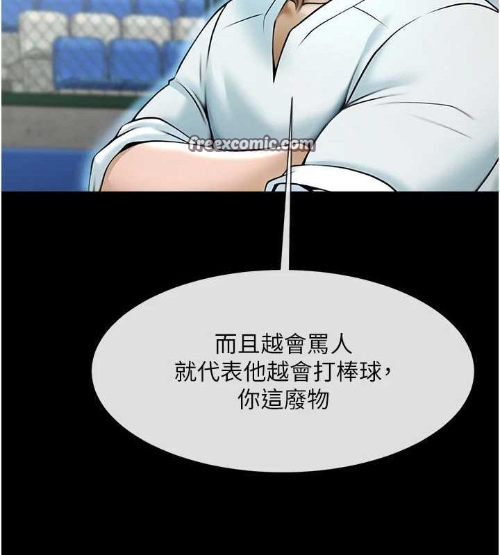 炸裂吧!巨棒第66話-會長，請喝乳溝酒&hearts;