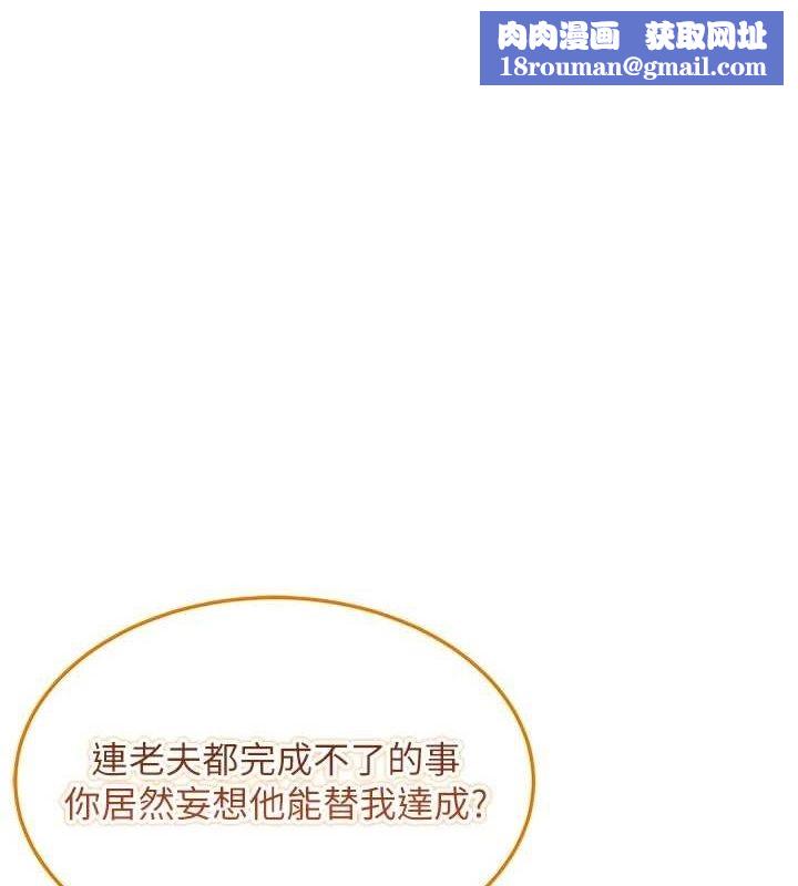 命運:貞潔慾女第26話-初嚐180度淫機式