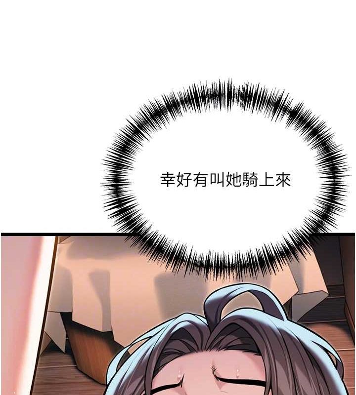 命運:貞潔慾女第26話-初嚐180度淫機式