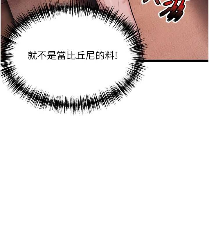 命運:貞潔慾女第26話-初嚐180度淫機式