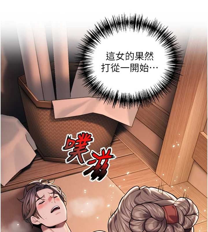 命運:貞潔慾女第26話-初嚐180度淫機式