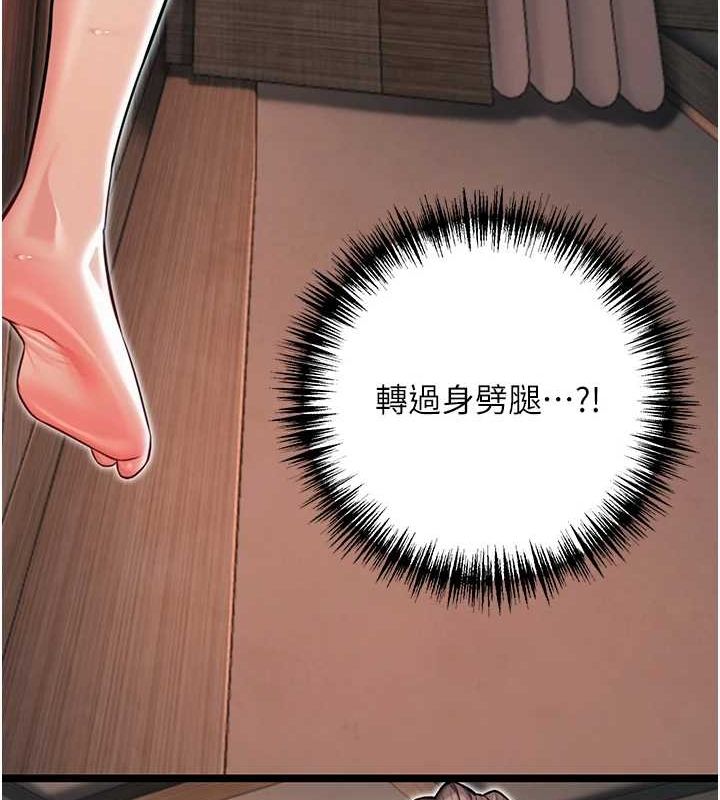 命运:贞洁慾女第26話-初嚐180度淫機式