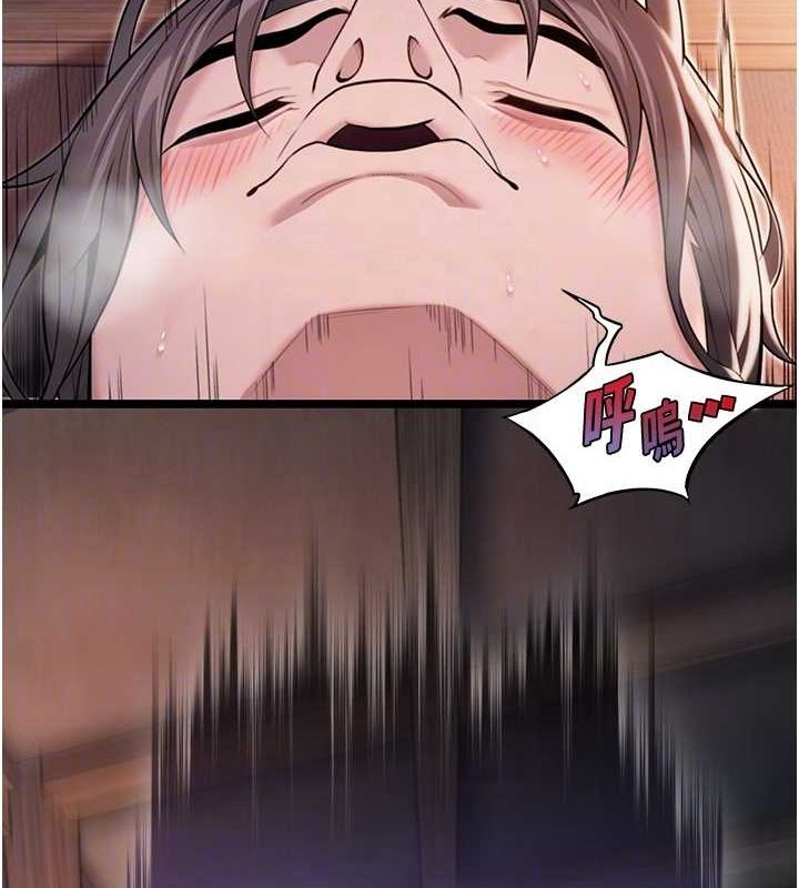 命運:貞潔慾女第26話-初嚐180度淫機式