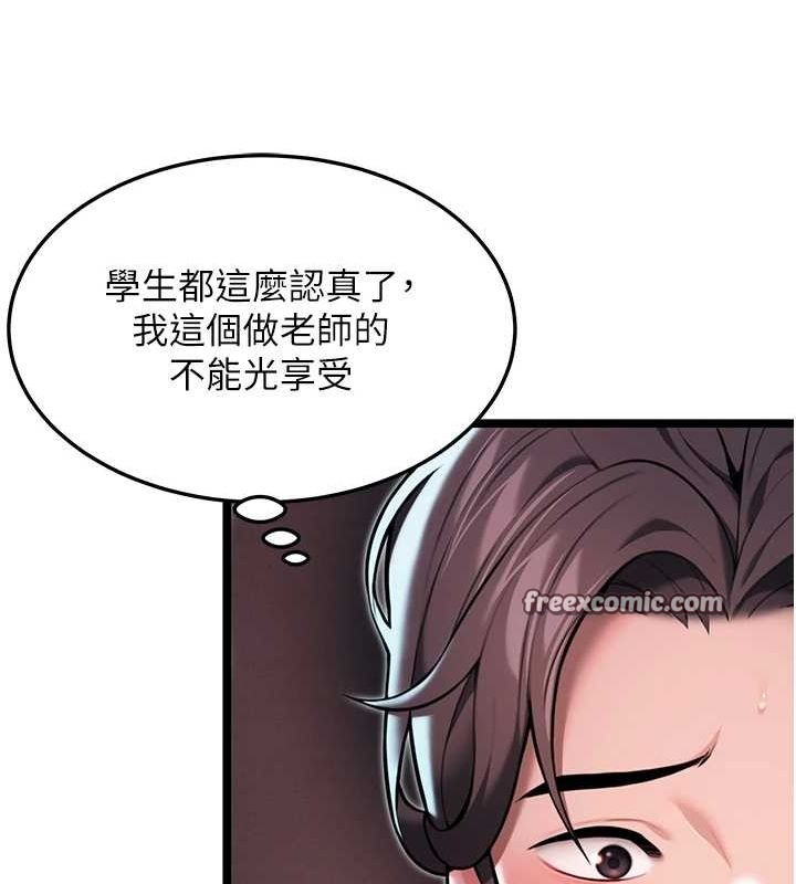 命運:貞潔慾女第26話-初嚐180度淫機式