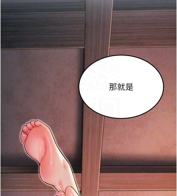 命運:貞潔慾女第26話-初嚐180度淫機式