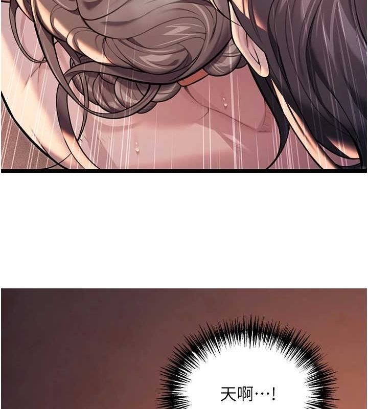 命運:貞潔慾女第26話-初嚐180度淫機式