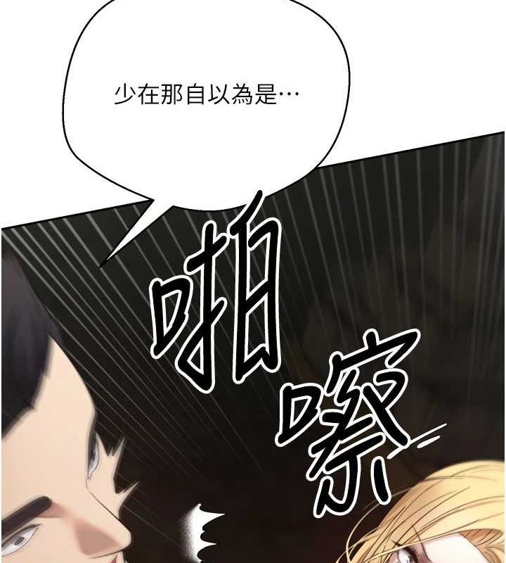 幣轉人生第8話-想再被幹十次嗎?