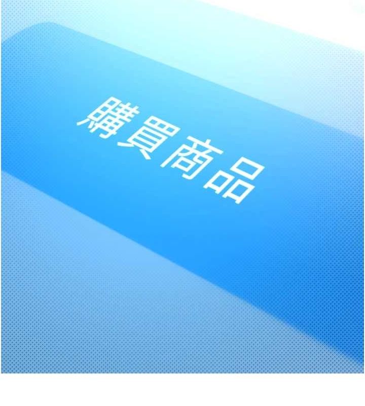 幣轉人生第8話-想再被幹十次嗎?