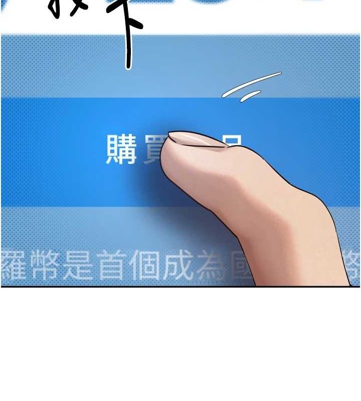 幣轉人生第8話-想再被幹十次嗎?