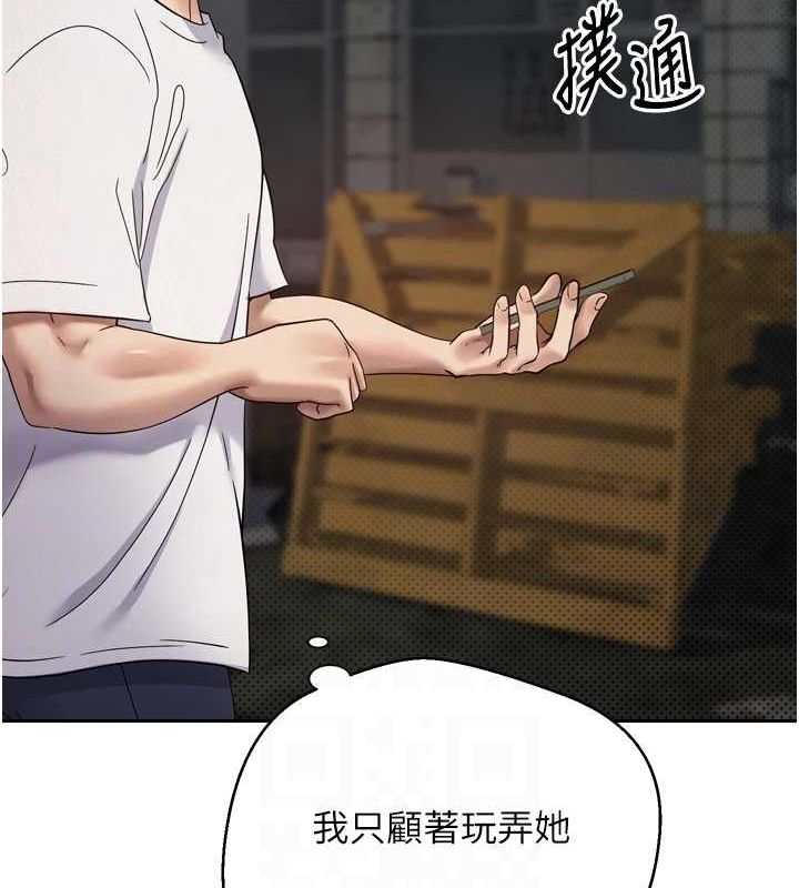 幣轉人生第8話-想再被幹十次嗎?