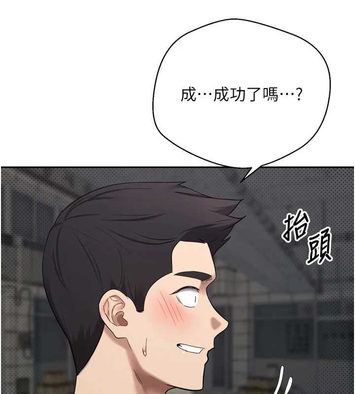 幣轉人生第8話-想再被幹十次嗎?