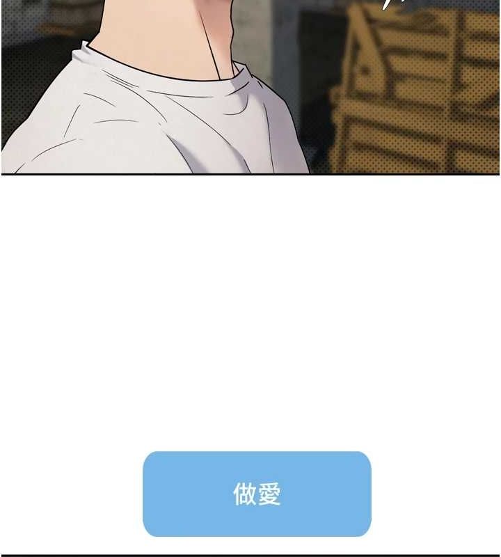 幣轉人生第8話-想再被幹十次嗎?