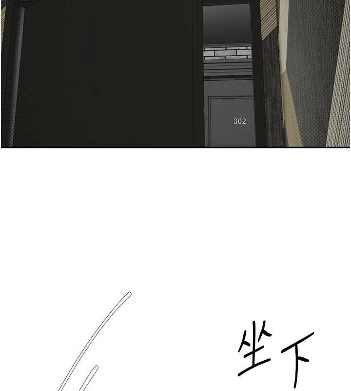 幣轉人生第8話-想再被幹十次嗎?