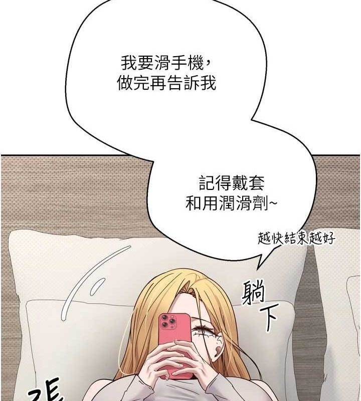 幣轉人生第8話-想再被幹十次嗎?