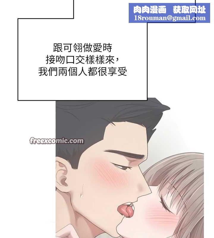 幣轉人生第8話-想再被幹十次嗎?