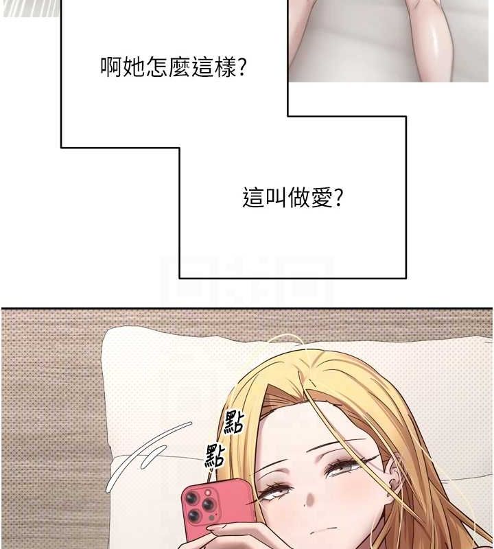 幣轉人生第8話-想再被幹十次嗎?