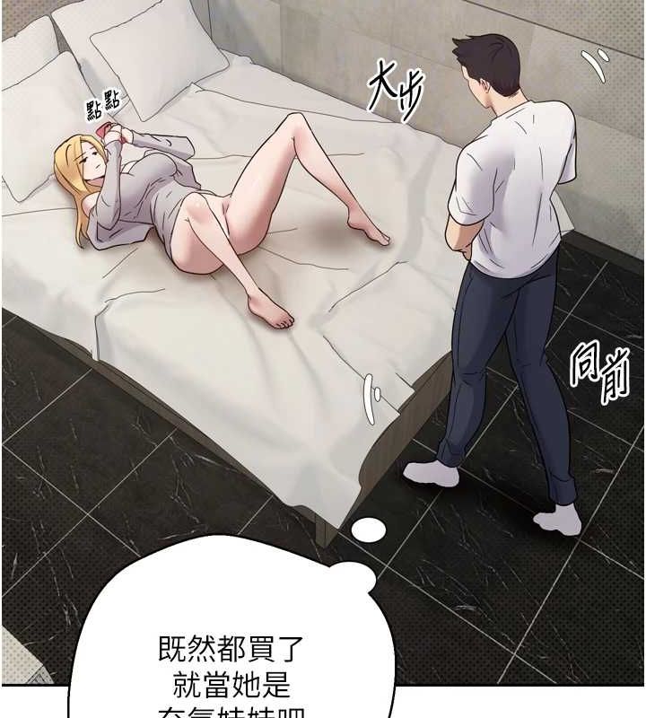 幣轉人生第8話-想再被幹十次嗎?