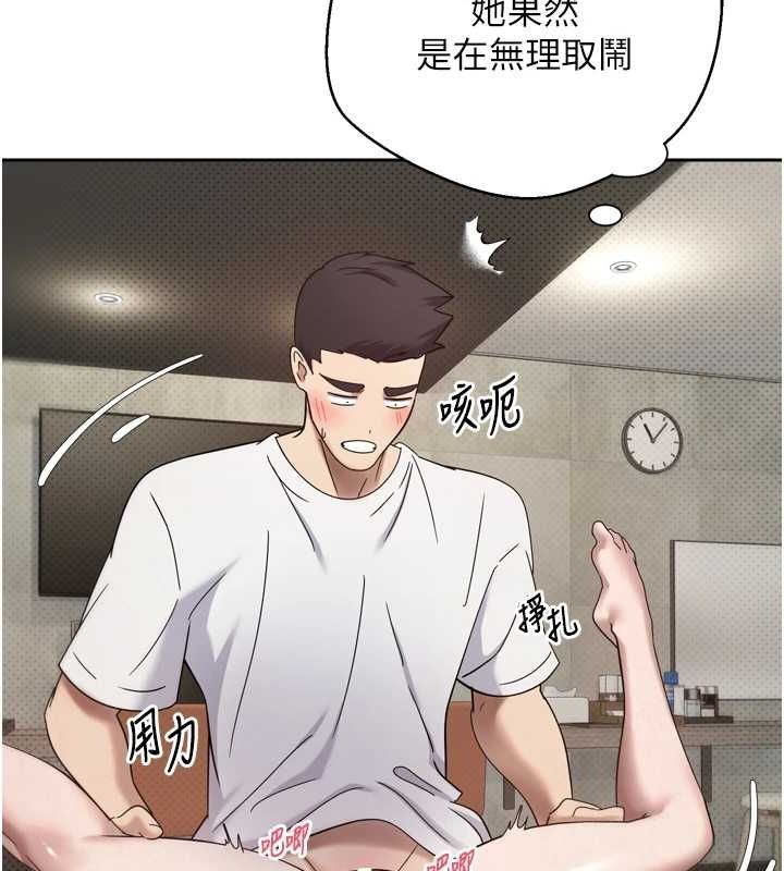 幣轉人生第8話-想再被幹十次嗎?