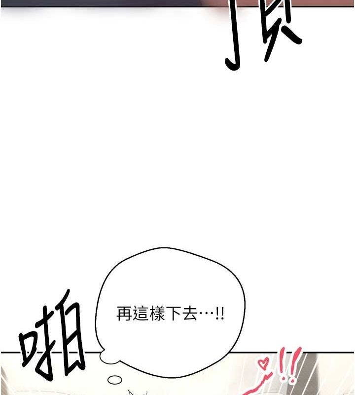 币转人生第8話-想再被幹十次嗎?