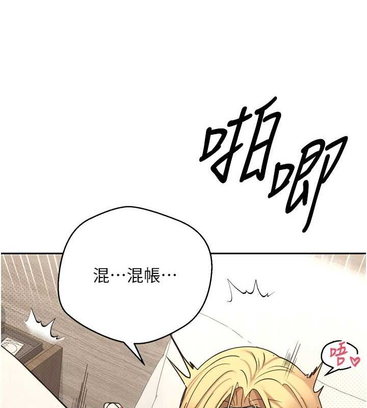 幣轉人生第8話-想再被幹十次嗎?