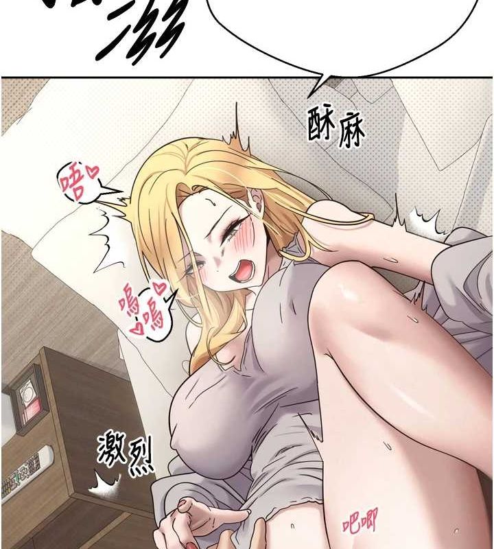 幣轉人生第8話-想再被幹十次嗎?