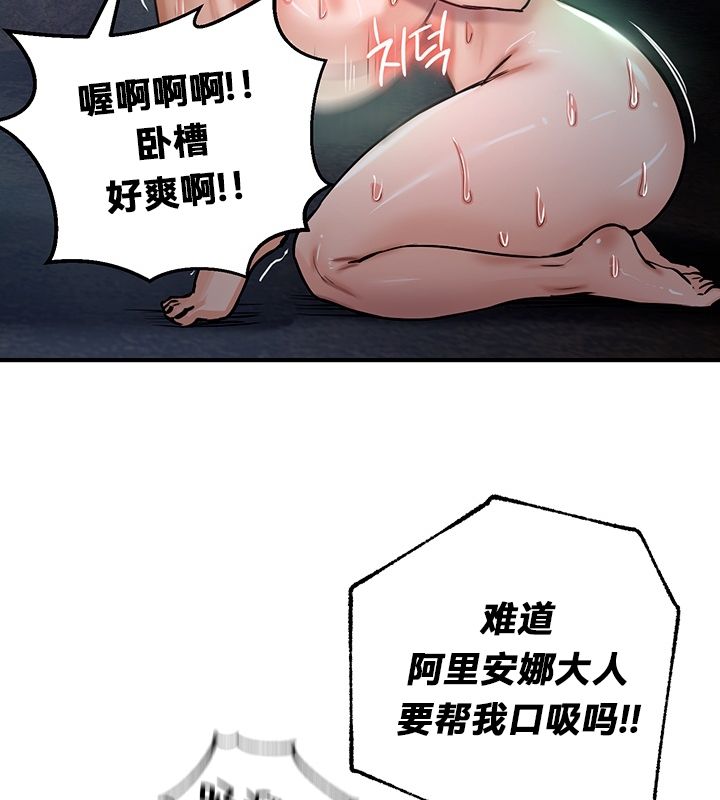 重生士兵的雌性征服日誌!第49話