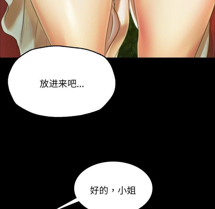 小姐第57話