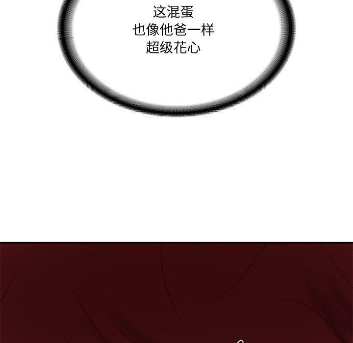 财阀家的女婿第16話