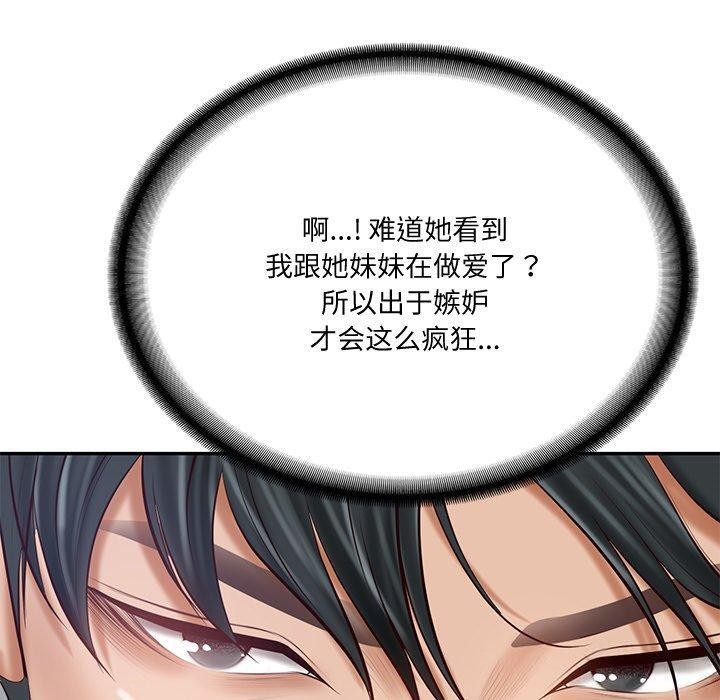 财阀家的女婿第16話