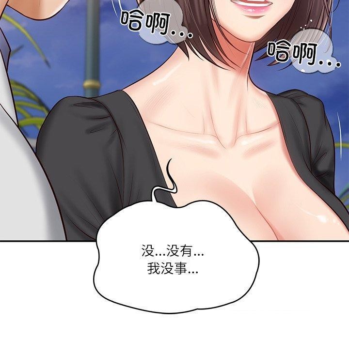 财阀家的女婿第16話
