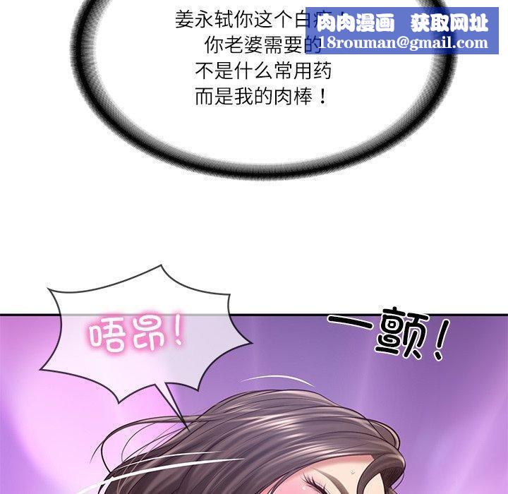 财阀家的女婿第16話