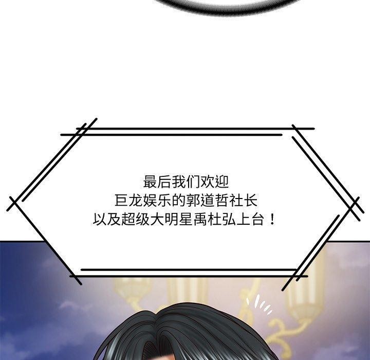 财阀家的女婿第16話