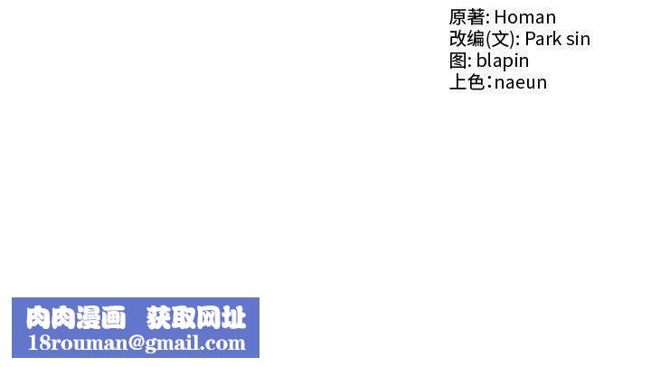 财阀家的女婿第16話