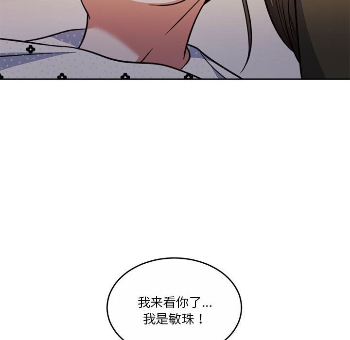 怀孕契约第21話