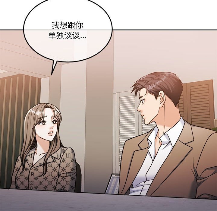 怀孕契约第21話