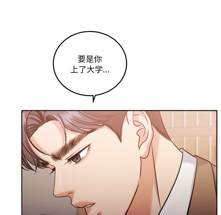 怀孕契约第21話