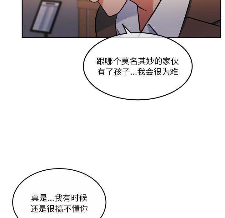 怀孕契约第21話