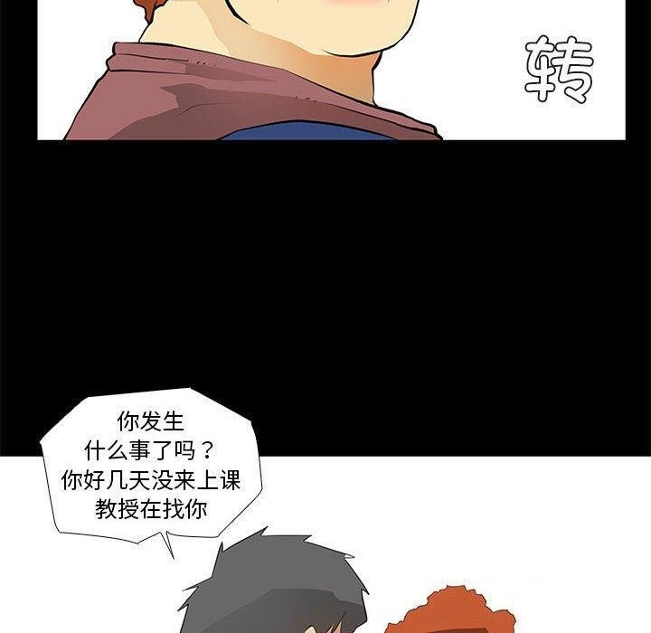 撩妹笔记本第24話