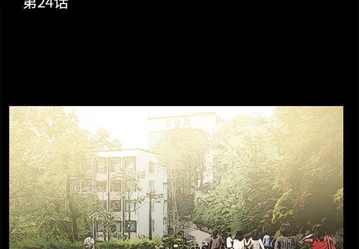 撩妹笔记本第24話