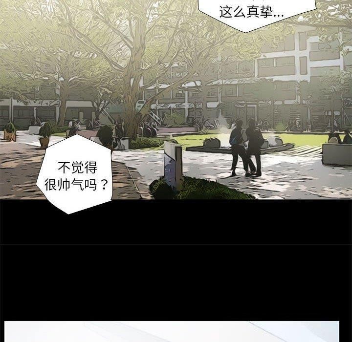 撩妹笔记本第24話