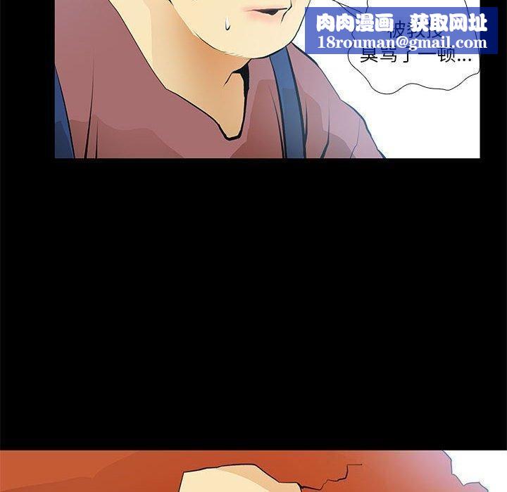 撩妹笔记本第24話