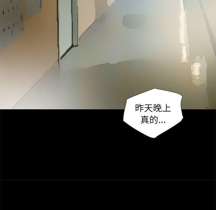 撩妹笔记本第24話